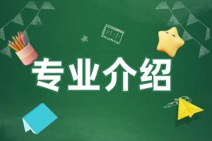 2024年云南成人高考高起本針灸推拿學專業介紹